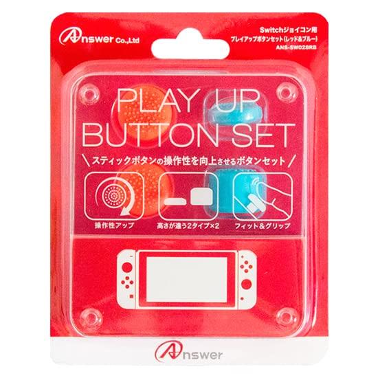 Switchジョイコン用 プレイアップボタンセット (レッド&amp;ブルー)
