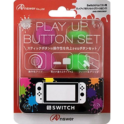Switchジョイコン用プレイアップボタンセット (グリーン&amp;ピンク)