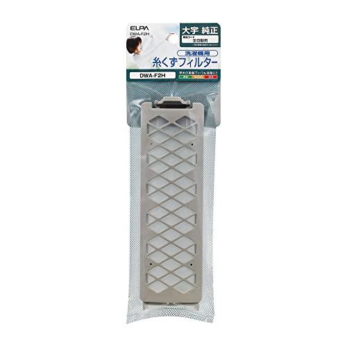 エルパ (ELPA) 洗濯機用 糸くずフィルター (大宇電子 純正/全自動用) 洗濯機用フィルター/...