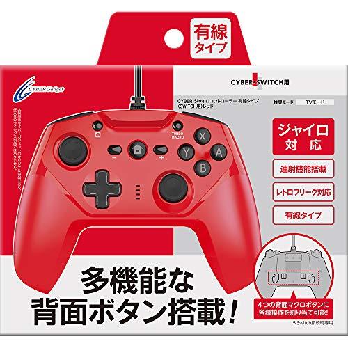 【連射/背面ボタン搭載】 CYBER ・ ジャイロコントローラー 有線タイプ ( SWITCH 用)...