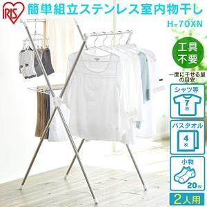 アイリスオーヤマ 組み立て簡単 ふとんも干せる...の詳細画像1