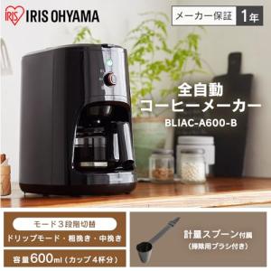 アイリスオーヤマ 全自動コーヒーメーカー ミル...の詳細画像1
