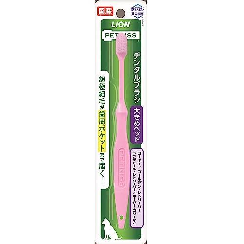 ライオン ペットキッス PETKISS デンタルブラシ 大きめヘッド LIONPET