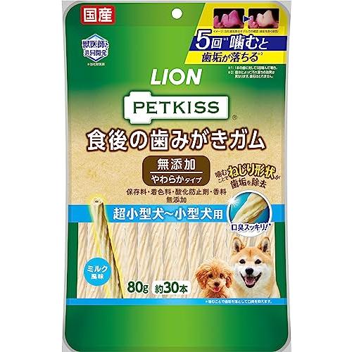 ライオン ペットキッス PETKISS 犬用おやつ 食後の歯みがきガム 無添加 やわらかタイプ 超小...