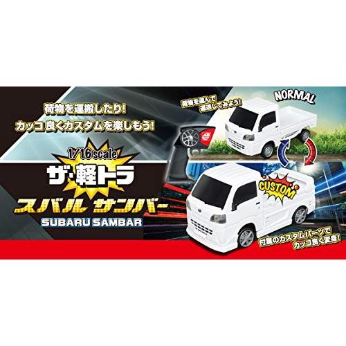 キョウショウ エッグ RC 1/16スケール ザ・軽トラ スバル サンバー TU005
