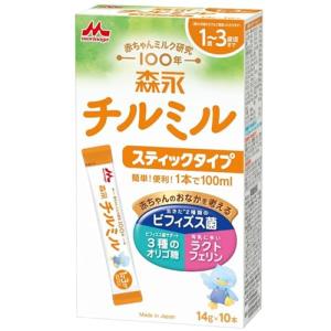 森永 フォローアップミルク チルミル スティックタイプ 14g×10本 粉末 [1歳頃から3歳頃(満9ヶ月頃からでもご使用いただけます) 粉ミル