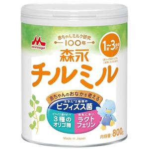 森永 フォローアップミルク チルミル 800g [1歳頃~3歳頃(満9ヶ月頃からでもご使用いただけます) 粉ミルク ビフィズス菌 オリゴ糖 ラク