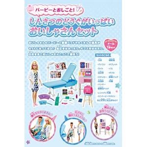 バービー(Barbie) バービーとおしごと!...の詳細画像1