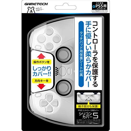 PS5コントローラ用保護カバー『シリコンカバー5(ホワイト)』 - PS5