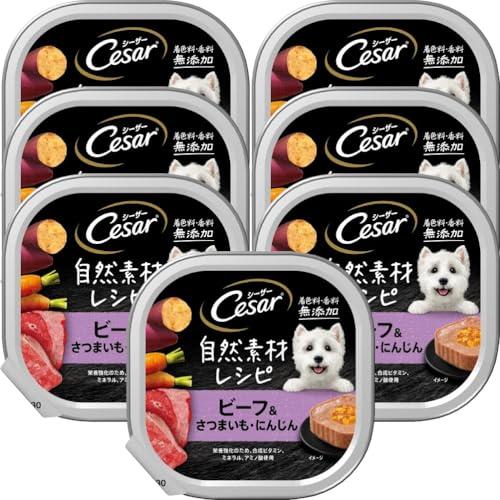 シーザー トレイ 成犬用 自然素材レシピ 着色料・香料 無添加 85g×7個 ビーフ&amp;さつまいも・に...