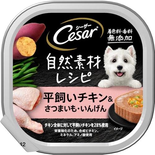 シーザー トレイ 成犬用 自然素材レシピ 着色料・香料 無添加 85g×7個 平飼いチキン&amp;さつまい...