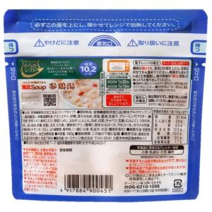 からだシフト 糖質コントロール 満足Soup ...の詳細画像1