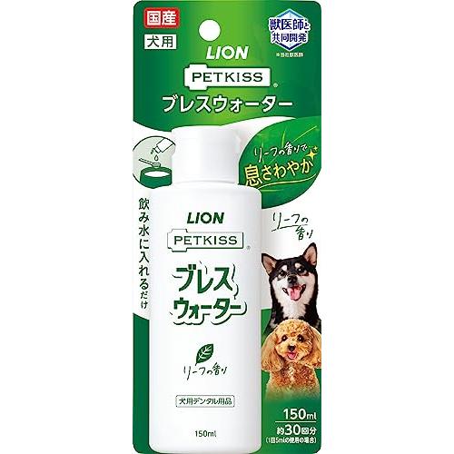 ライオン ペットキッス PETKISS ブレスウォーター リーフの香り LIONPET