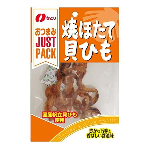 なとり ジャストパック焼ほたて貝ひも 14g×10袋