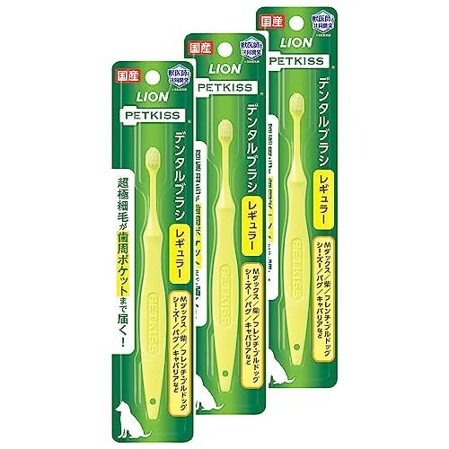 ライオン ペットキッス PETKISS デンタルブラシ レギュラー 3個パック 犬 LIONPET
