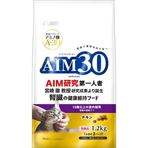 AIM30 15歳以上の室内猫用 腎臓の健康ケア チキン 1.2kg