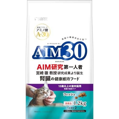 AIM30 15歳以上の室内猫用 腎臓の健康ケア フィッシュ1.2kg