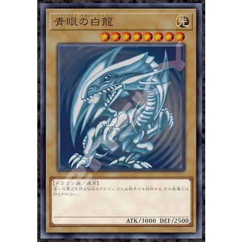 エンスカイ(ENSKY) 遊☆戯☆王デュエルモンスターズ 青眼の白竜(ブルーアイズ・ホワイト・ドラゴ...