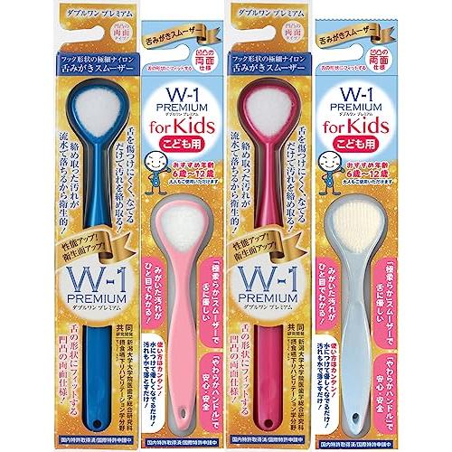 SHIKIEN (シキエン) 【まとめ買い】舌ブラシ W-1 (ダブルワン) PREMIUM &amp; f...