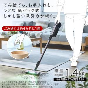 日立 掃除機 紙パック式 コードレス スティッ...の詳細画像1