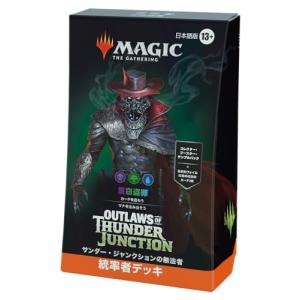 Magic: The Gathering（マジック：ザ・ギャザリング） MTG FINAL