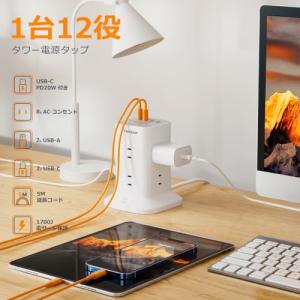 TESSAN 電源タップ タワー型 延長コード...の詳細画像1