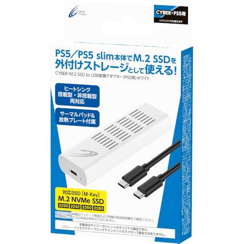 CYBER ・ M.2 SSD to USB変換アダプター (PS5 用) ホワイト -PS5