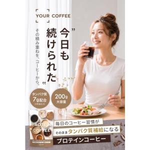YOUR COFFEE ダイエットコーヒー 大...の詳細画像1