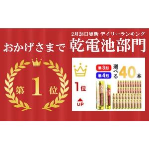 単三形 単四形 アルカリ乾電池 電池 40本 ...の詳細画像1