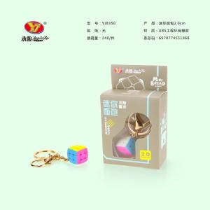 キーチェーン 2.0cm Pillowed ステッカーレス [YJ] 3x3x3キーホルダーキューブ