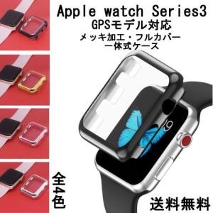 apple watch series 3対応 フルカバー 一...