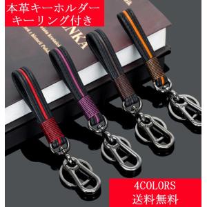 キーホルダー 革　本革　レザー　メンズ 　車スマートキー