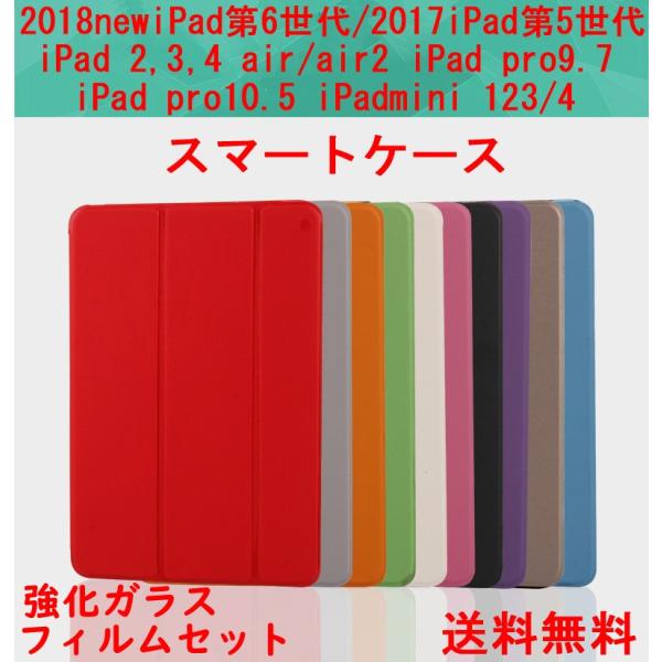 ipad カバー ケース 同型ガラスフィルセット iPad第9世代10.2 第8世代 第9世代 pr...