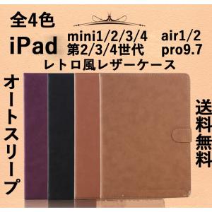 ipad第9世代10.2 第8世代 第7世代 mini 1 2 3 4 iPad 10.2カバー ケース 手帳型 同型ガラスフィルセット  オートスリープ　スタンド　送料無料　｜smartshz