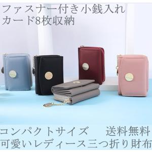 財布　サイフさいふ　レディース 可愛い　レディス　コンパクト　三つ折り　カード収納　人気　コインポケット　短財布　小銭入れ　