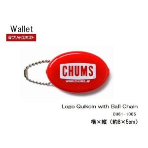 CHUMS チャムス Logo Quikoin with Ball Chain 新品 CH61-1005 コインケース Made in USA｜smartsmile2nd