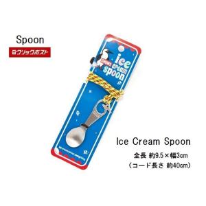 CHUMS チャムス Ice Cream Spoon 新品 CH62-1007 アイスクリーム スプーン｜smartsmile2nd