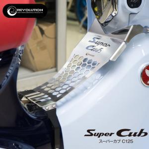 ホンダ（HONDA） スーパーカブC125用センターフェアリング ブラック