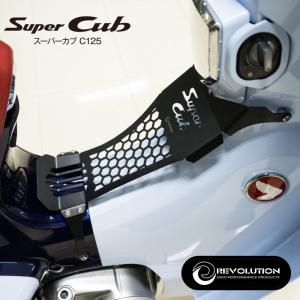 ホンダ（HONDA） スーパーカブC125用センターフェアリング ブラック