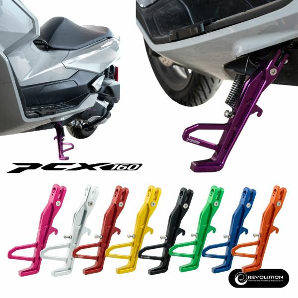 PCX160 サイドスタンド CNC アルミ削り出し REVOLUTION アルマイト カスタムパー...