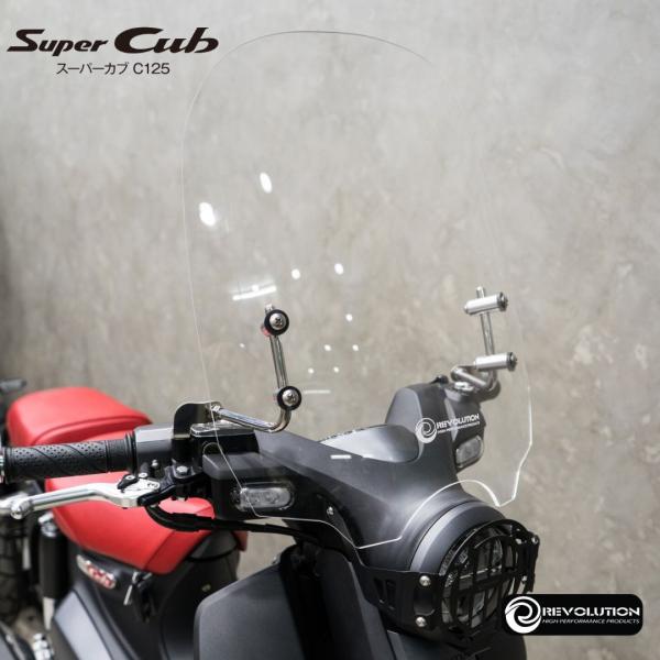 REVOLUTION ホンダ スーパーカブ C125用ウインドシールド / Windshield w...