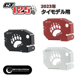 ホンダ（HONDA） HONDA CT125 ハンターカブ REVOLUTION クランクケース