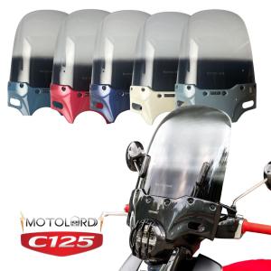 スーパーカブC125　ウィンドシールド　旭風防　C125-03 旭風防 ウインドシールド ホンダ スーパーカブ C125専用 クリア