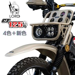 ホンダ ハンターカブ CT125用カスタムヘッドライト/HONDA CT125 KUSTOM HEADLIGHT MOTOLORDD モトロード フロントキャリア一体型ヘッドライト JA55 JA65