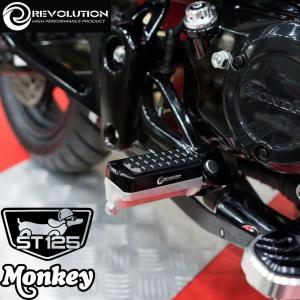 ホンダ モンキー125 ダックス125 フットペグ HONDA MONKEY125 ST125DAX FRONT FOOT PEG 3D CNC  Revolution ステップ足置き金属製｜smartsmokers