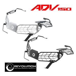 ホンダ ADV150/160用 ヘッドライトガード /Honda  ADV150/160 Headlight Guard  2D Revolution KF38 KF54