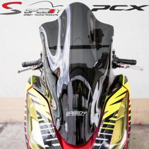 ホンダ PCX ウインドシールド スモークカラー Speedy Long Smoke Windshield For Honda PCX160