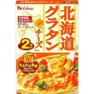 5個 ハウス 北海道グラタンチーズ81.4g（2皿分） 賞味期限2023.01.23