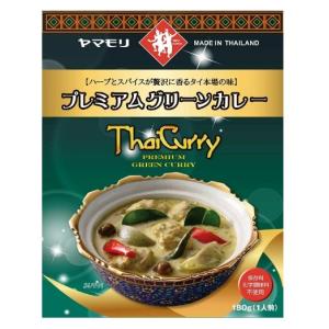 ヤマモリ プレミアムグリーンカレー 180g 5個