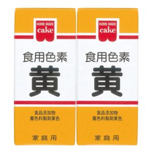 食紅 食用色素 黄 共立食品 ホームメイド 5.5g×2個セット 天然着色料 食品添加物 製菓材料 ...